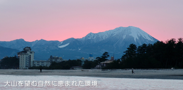 鳥取県・大山を望む自然の環境